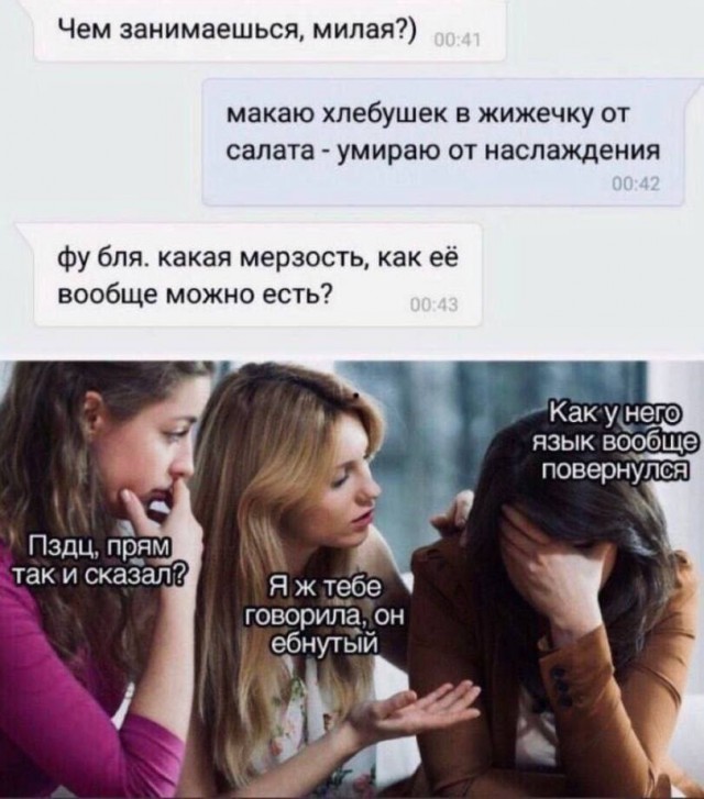 Ручей тупости