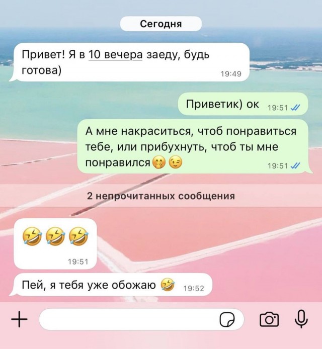 Отличный лайфхак для первого свидания