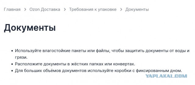Почта!!!