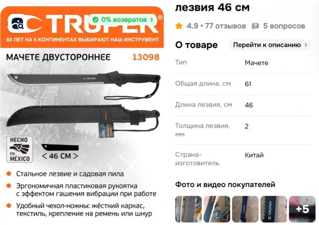 Мечта мальчишек