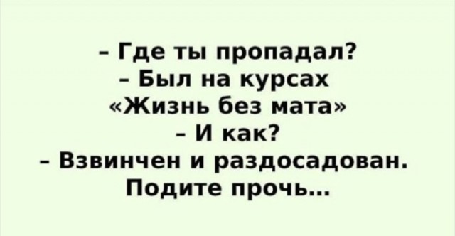 "Кто за задницу хватал?"
