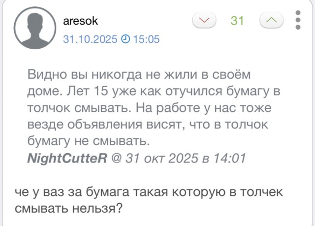 Ведро с говном