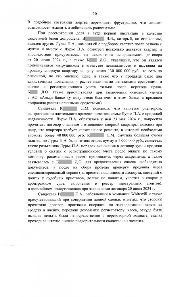 Верховный суд России опубликовал полное решение по делу певицы Ларисы Долиной