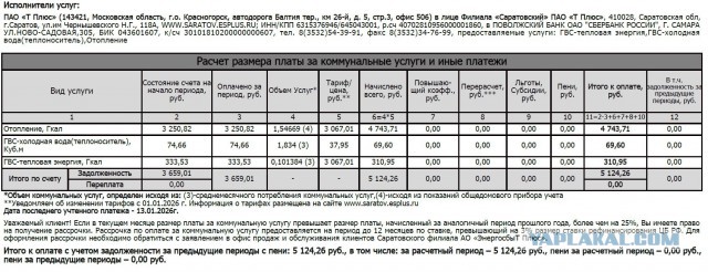 Раз пошел такой флэшмоб
