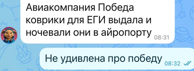 Кувартиран или сопусты?