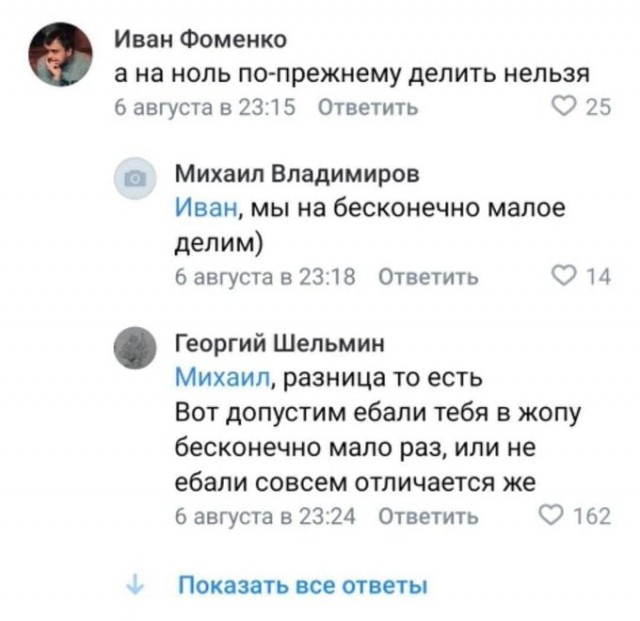 Дегрономикон. Чёртова дюжина