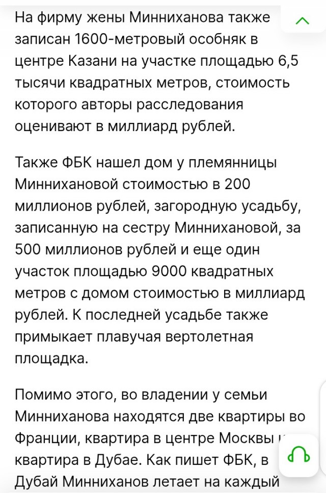 Глава Татарстана Рустам Минниханов поздравил волейболисток с победой