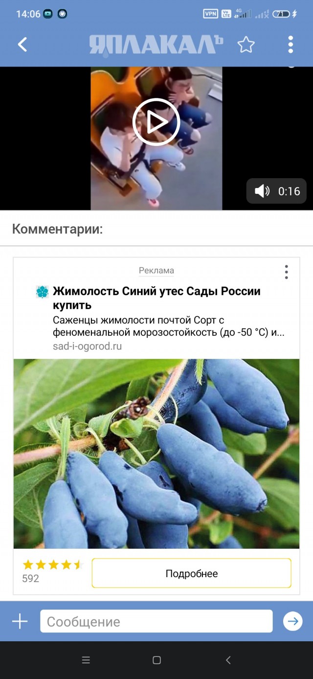 Он думала это ручник
