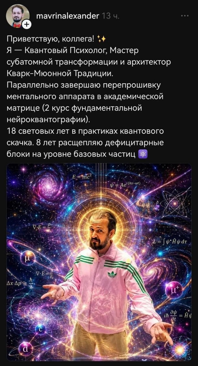 Коллеги⁠⁠