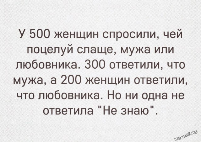 Женщины, есть что добавить?
