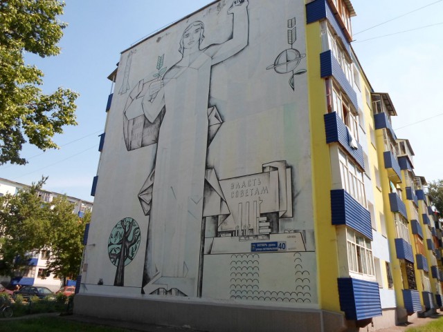 Советский стрит-арт