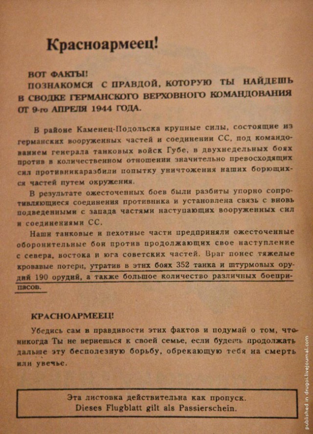 Обращение к бойцам "Нацгвардии"