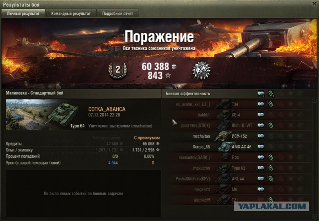 Wargaming 17