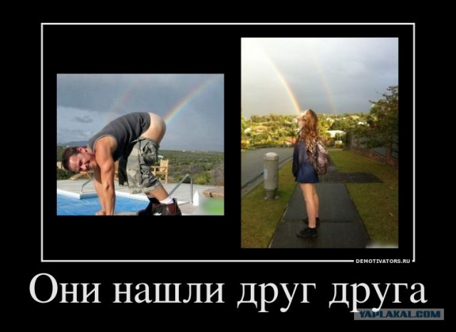 Конец радуги
