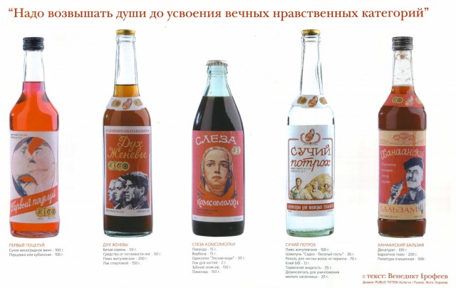 Неофициальные алкогольные напитки 80-х: от ёрша