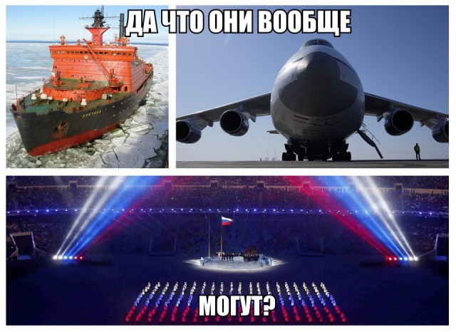 Россия, Россиюшка! Почему так, то?