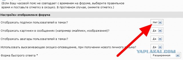 Выпендреж ЯПовцев
