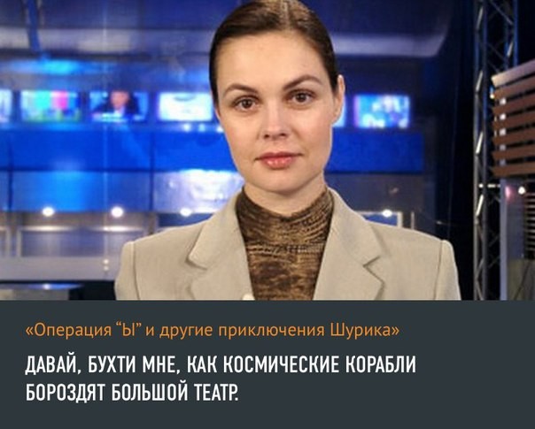 Цитаты из советских фильмов актуальны и сейчас