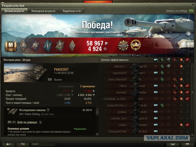 Wargaming 27