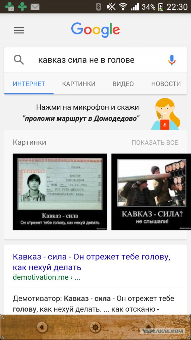 Я Русский! И я этим горжусь!
