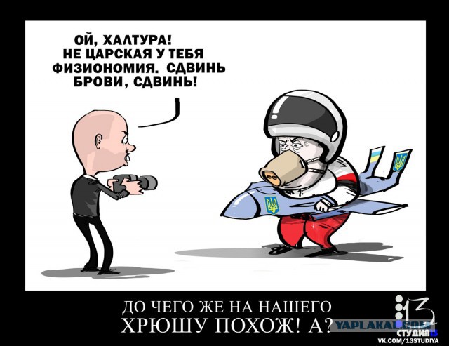 Картинки на злободневные темы