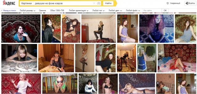 Без ковра никуда