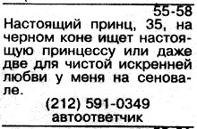 ОБЪЯВЛЕНИЯ. На стенах, в газетах, афиши.