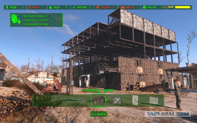 Fallout 4, Бостон