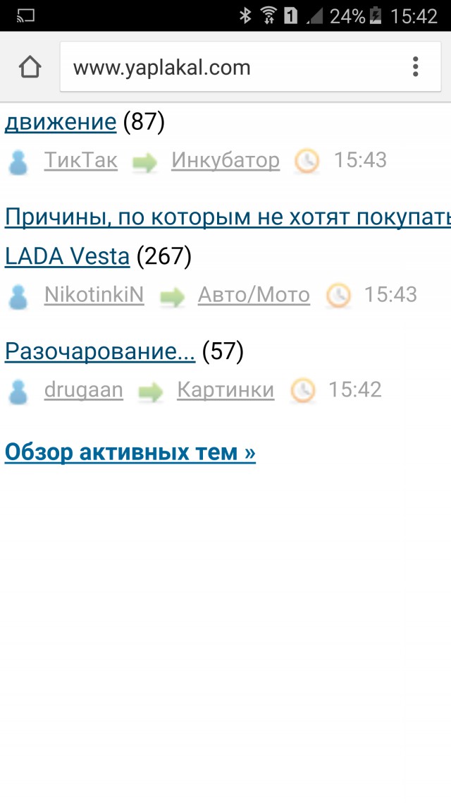 Причины, по которым не хотят покупать LADA Vesta