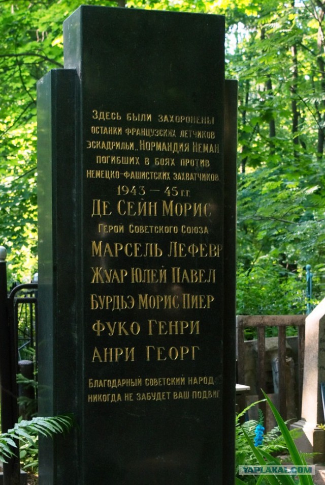 Героический Париж