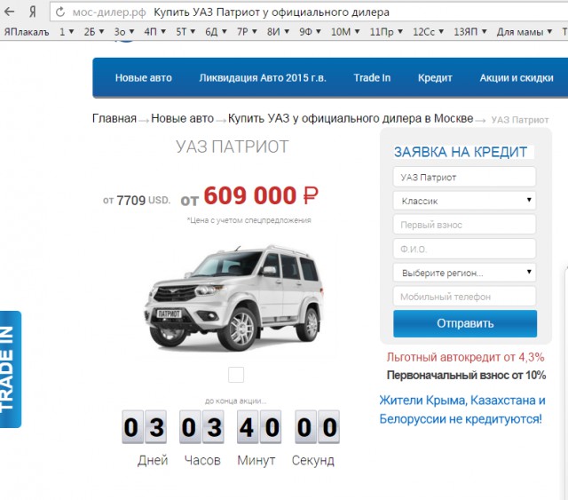 Гниющий UAZ Patriot и два отличных японца!