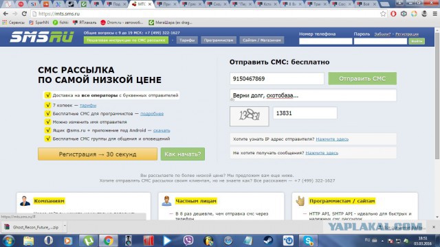 Подарок коллектора-дебила