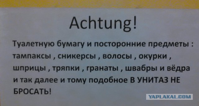 Подборка прикольных объявлений и надписей.