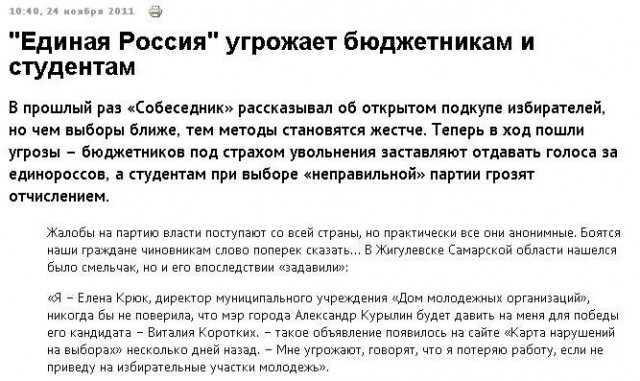 Песков о публикации по офшорам: ситуацию в России пытаются раскачать