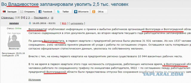 В Волгограде запланировали уволить 2,5 тыс. человек