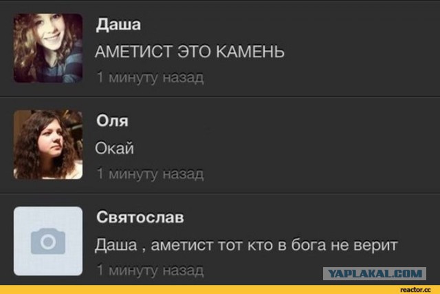 Подслушано сегодня