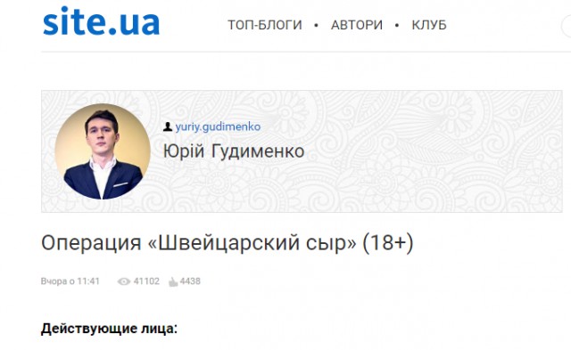 Операция «Швейцарский сыр» (18+)