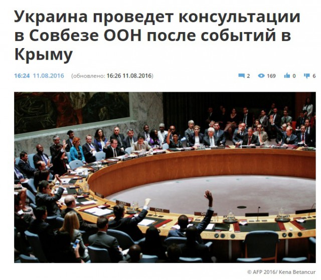Официальная версия ФСБ по ситуации на границе в Крыму