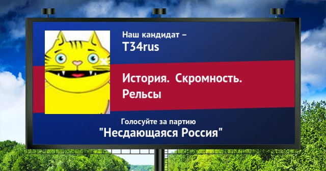 Стань кандидатом от ЯПа