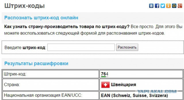 Гладильная доска...