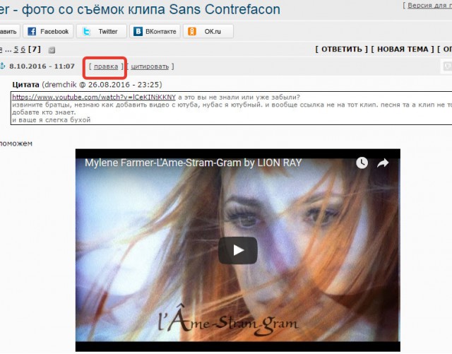Mylene Farmer - фото со съёмок клипа Sans Contrefacon