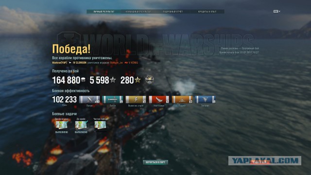 World of warships
