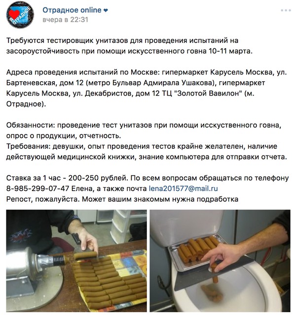 Срочно требуется!