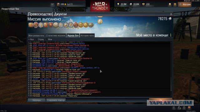 War Thunder