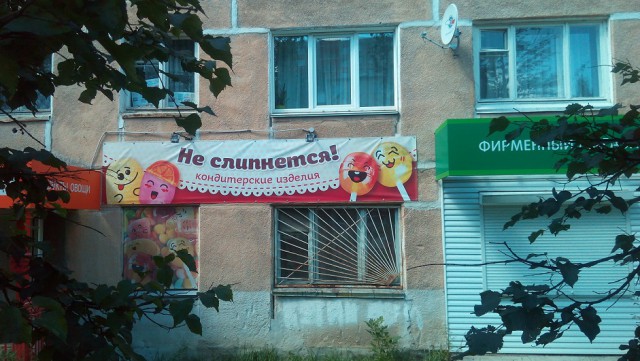 Странная и неприличная реклама