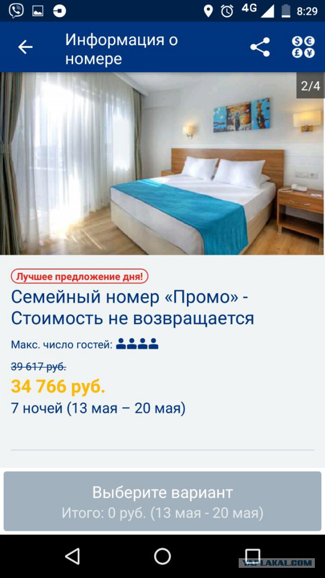 Туроператоры сравнили стоимость отдыха в России и Турции