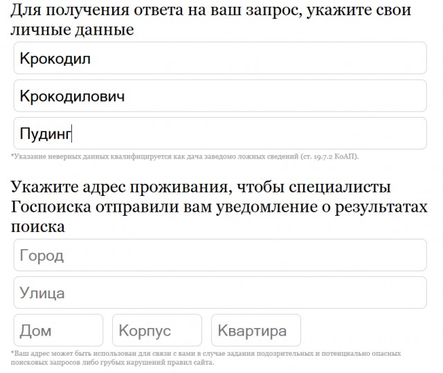 Государственный поисковик «Спутник» признали неэффективным