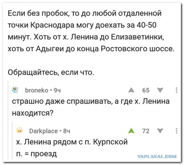 Подборка смешных комментариев из сети