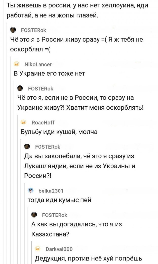 Смешные комментарии из социальных сетей 13.10.2017