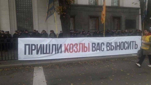 Шо Опять? Прямые трансляции майдана в Киеве